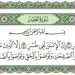 Surat-Al-Ashr