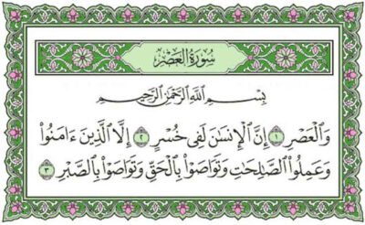 Surat-Al-Ashr