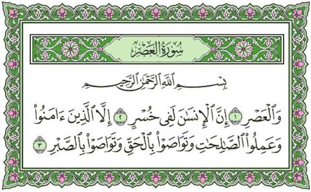 Surat-Al-Ashr